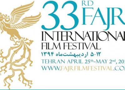 داوران سینمای دنیا و جلوه گاه شرق جشنواره فجر معرفی شدند