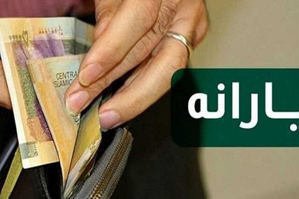 یارانه 55 تا 205 هزار تومانی کی واریز می شود؟ یارانه 55 تا 205 هزار تومانی کی واریز می شود؟