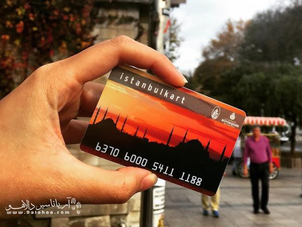 استانبول کارت چیست؟